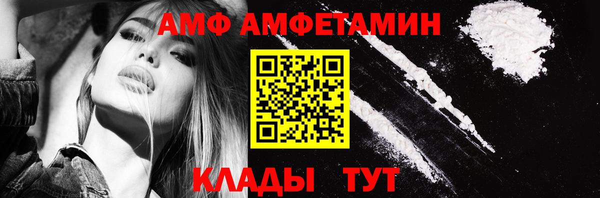 Amphetamine Premium  АМФ  Балахна  Amphetamine 