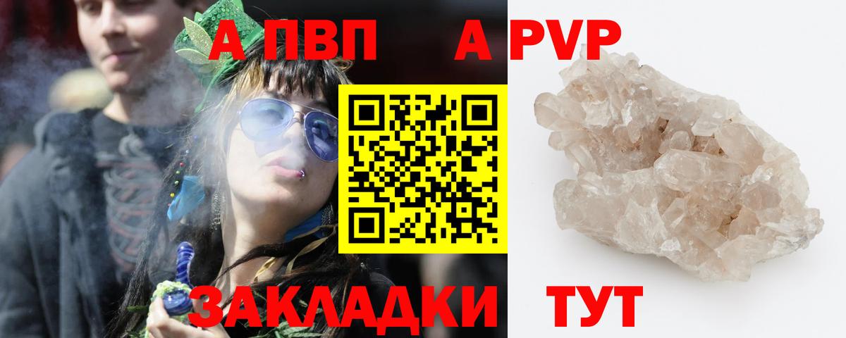Alpha-PVP СК  Балахна  Alpha PVP Соль  A-PVP  А ПВП СК КРИС 