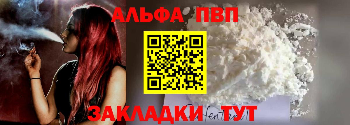 Alfa_PVP VHQ  Альфа ПВП крисы CK  Вход с VPN  Alpha-PVP мука  Балахна 