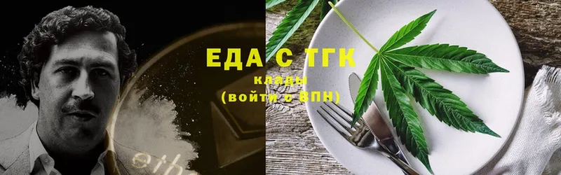 kraken сайт  Балахна  Печенье с ТГК конопля  где купить наркотик 