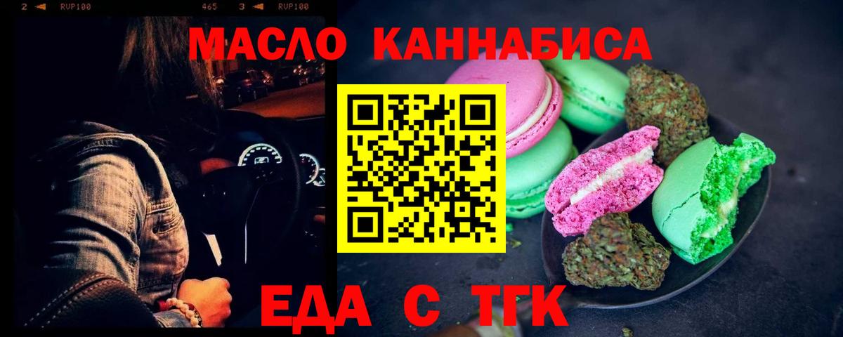 Балахна  Еда ТГК конопля  Вход с VPN 