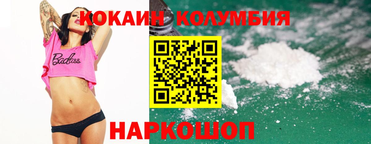 Кокаин  Cocaine 99%  Балахна  COCAIN Fish Scale 