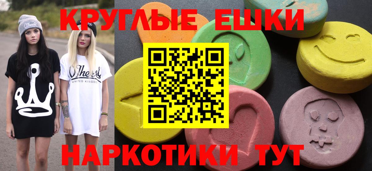 Балахна  Ecstasy диски  Вход с VPN  ЭКСТАЗИ таблы 