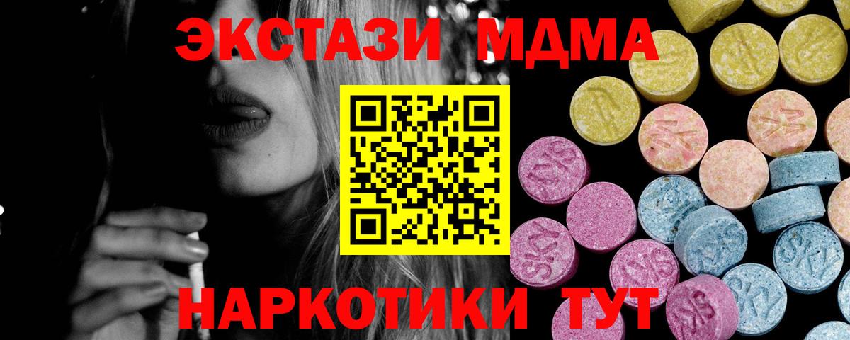 Ecstasy XTC  Балахна 