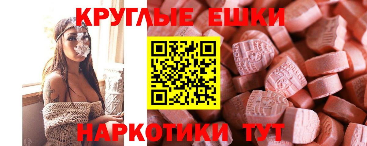 Экстази диски Балахна