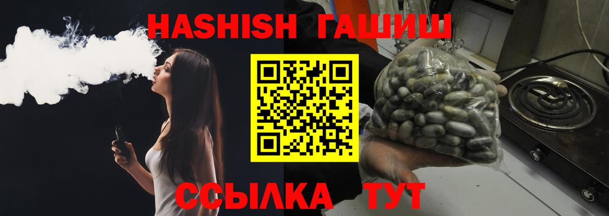 Гашиш гарик  Вход с VPN  Балахна 
