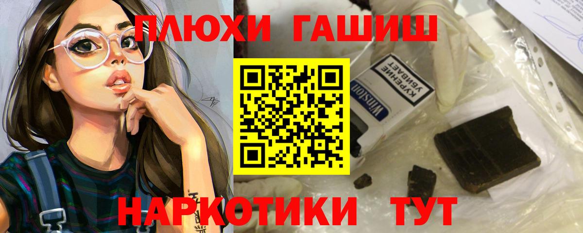 ГАШИШ Premium  Балахна 