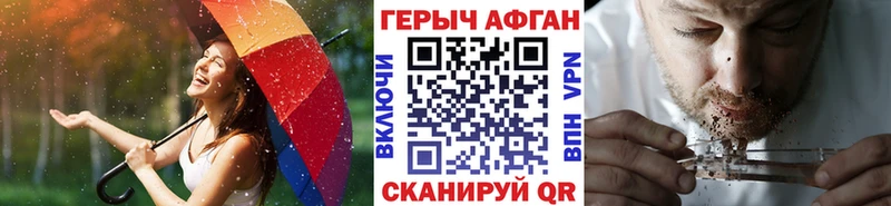 Героин белый  ссылка на мегу вход  Балахна 