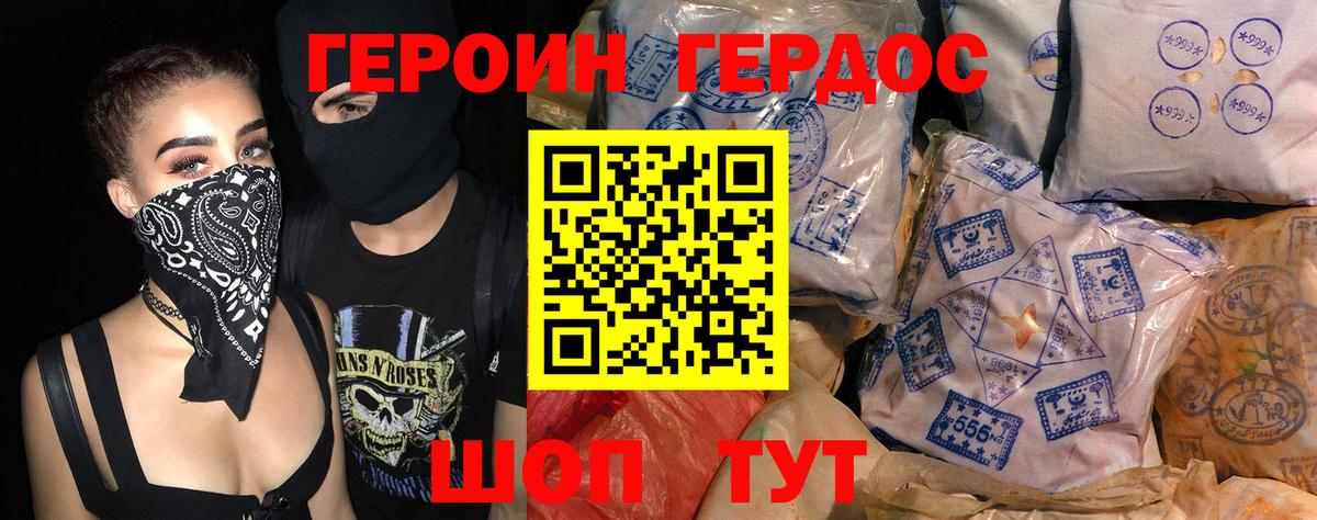 Балахна  Героин  Вход с VPN  ГЕРОИН афганец 