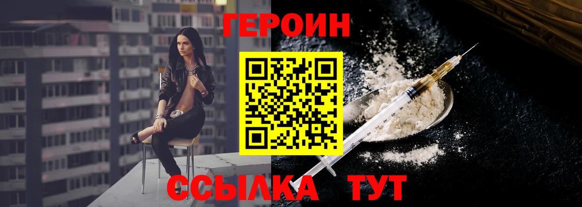 Героин Афган  ГЕРОИН  Балахна 