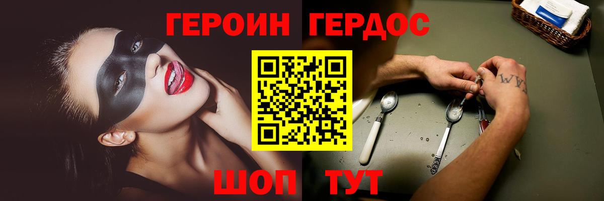Героин гречка Балахна