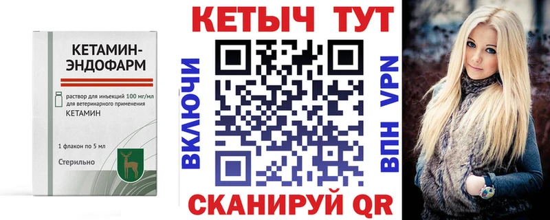 Кетамин VHQ  что такое   Балахна 