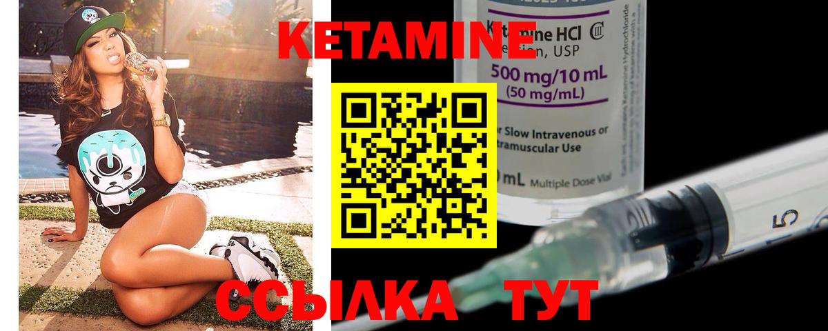 Кетамин ketamine  Балахна 