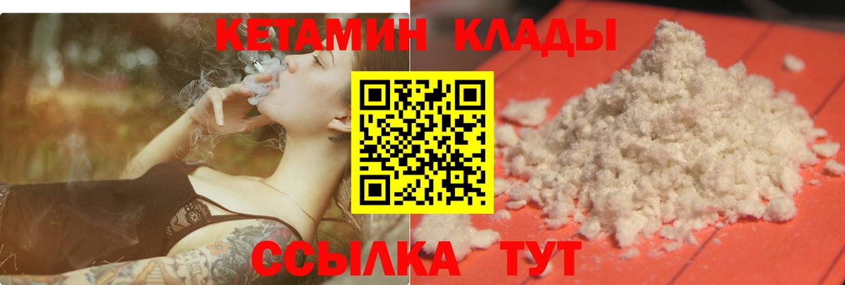 Балахна  Кетамин ketamine  Вход с VPN  Кетамин VHQ 