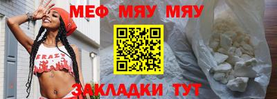мефедрон мука Аргун