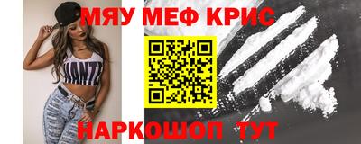 мефедрон мука Аргун