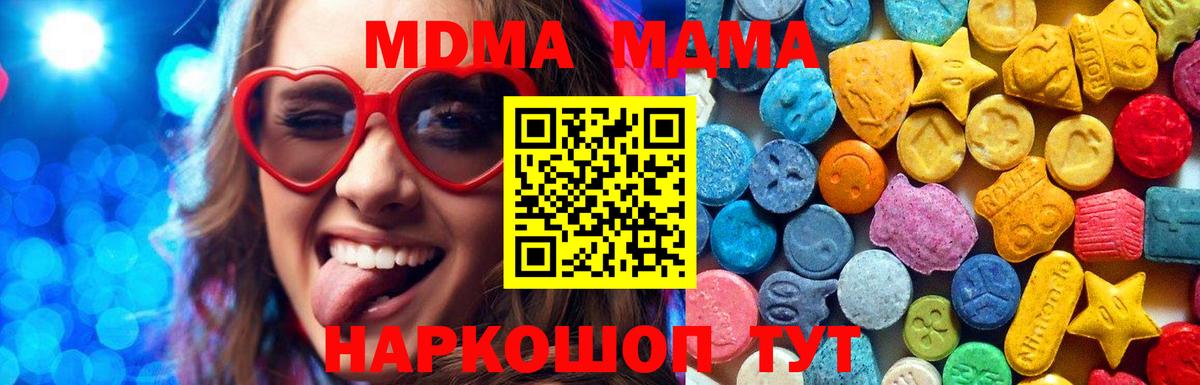 МДМА  Балахна  MDMA crystal  МДМА молли 