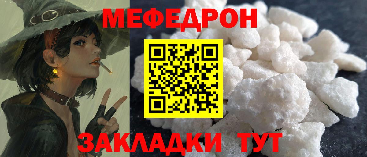 сколько стоит  Мефедрон  Вход с VPN  Меф мука  МЕФ  Балахна 