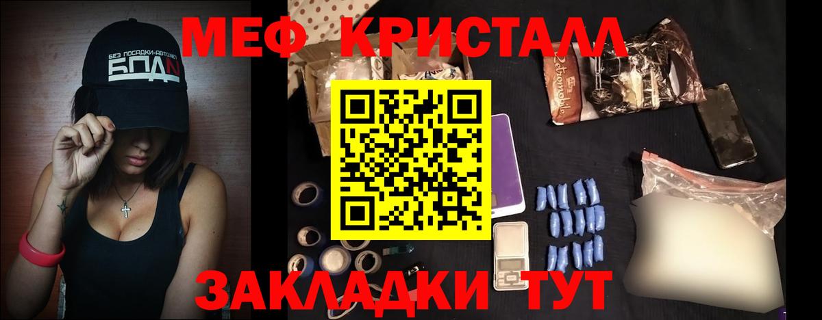 Меф мяу мяу  Балахна