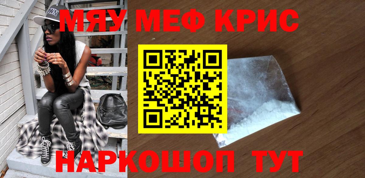 МЕФ VHQ  Балахна  Мефедрон  Меф  МЯУ-МЯУ мука 