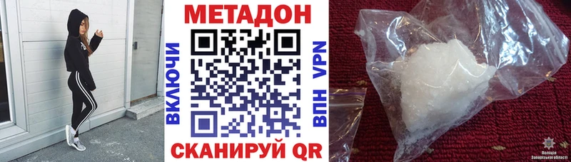 наркотики  Балахна  Метадон methadone 