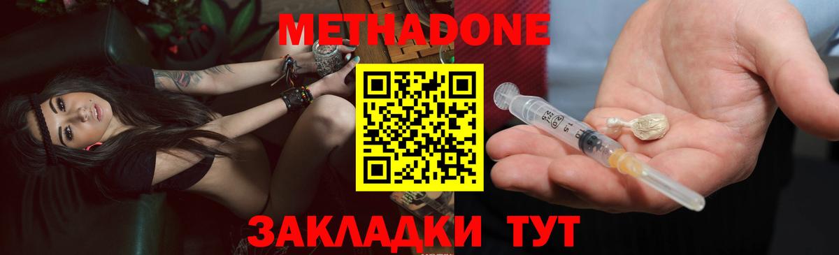 Балахна  МЕТАДОН мёд  Вход с VPN 