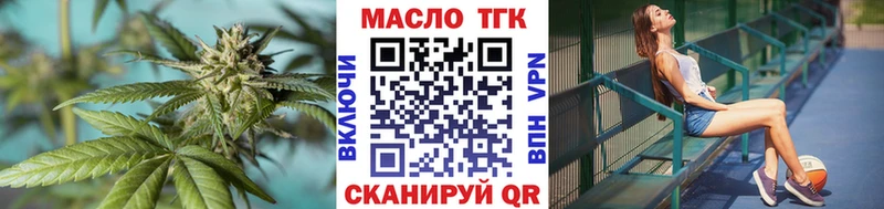ТГК гашишное масло Балахна